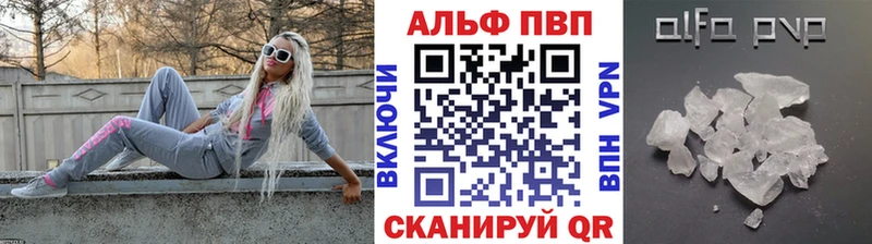 A PVP кристаллы Белёв