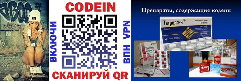 Кодеин напиток Lean (лин)  Белёв 