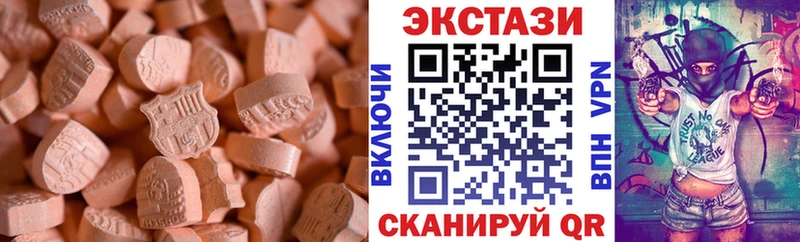 Ecstasy таблы  Белёв 