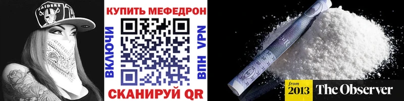 как найти наркотики Белёв МЕФ mephedrone