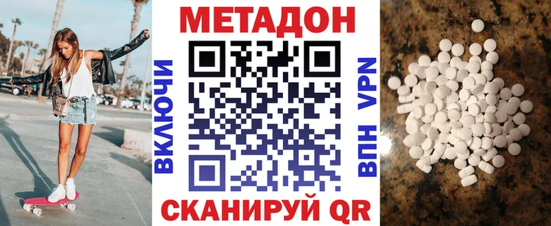 где можно купить   mega ССЫЛКА  Метадон methadone  Белёв 